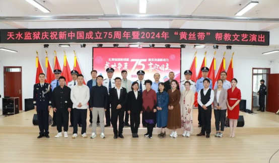 民盟各市委會(huì)聯(lián)合監(jiān)獄開展“慶國慶 促新生”文藝活動(dòng)92.png