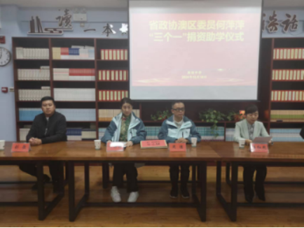 酒泉統(tǒng)戰(zhàn)信息專報2024292（省政協(xié)住澳門委員何萍萍帶領澳門青少年在敦煌研學并開展捐資助學活動）docx194.png