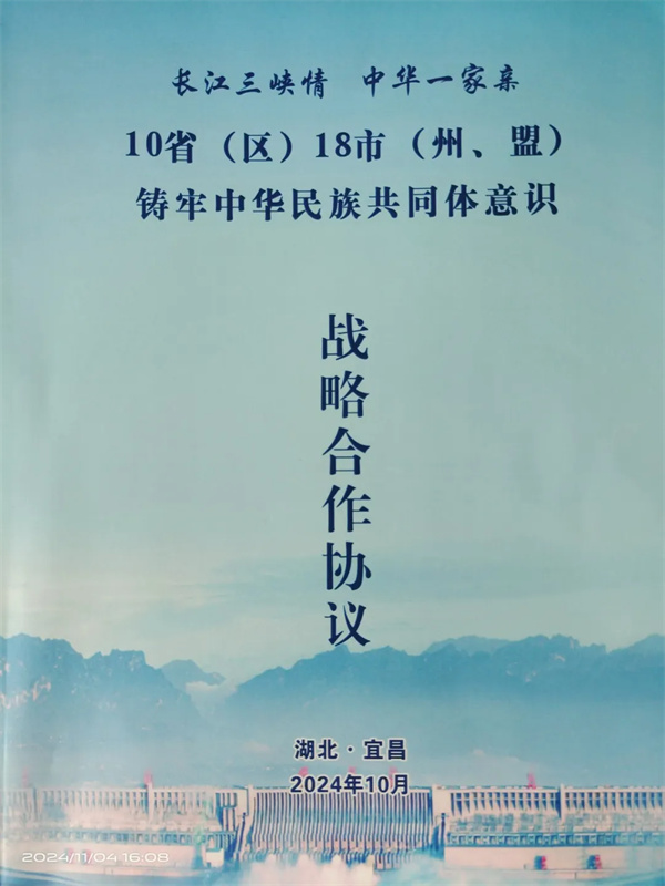 微信圖片_20241106151544.jpg