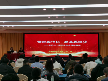 省黃埔同學會親屬會員培訓班在甘肅社會主義學院舉辦（11月27日報送） - 副本561.png