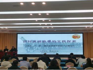 省黃埔同學會親屬會員培訓班在甘肅社會主義學院舉辦（11月27日報送） - 副本565.png
