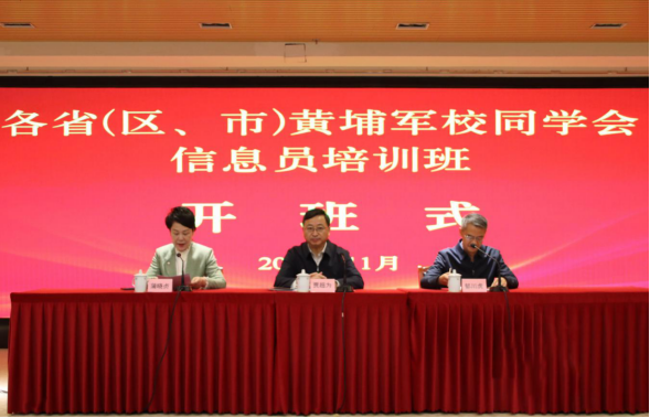 20241129_01甘肅省黃埔軍校同學會貫徹落實五個“有沒有”272.png