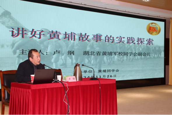 20241129_01甘肅省黃埔軍校同學會貫徹落實五個“有沒有”821.png