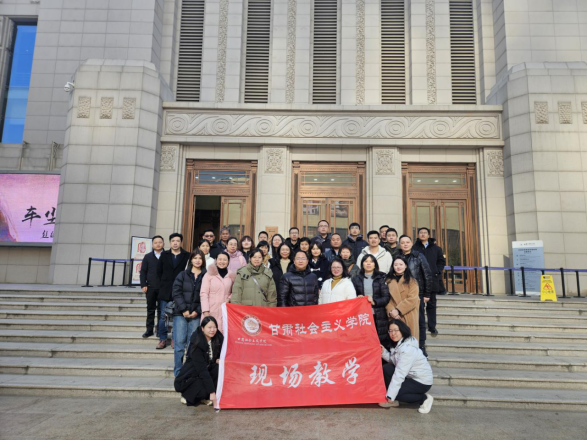20241129_01甘肅省黃埔軍校同學會貫徹落實五個“有沒有”1161.png