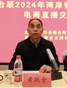 全國臺聯(lián)2024年兩岸青年助力定點幫扶電商直播交流活動在蘭州啟動666.png