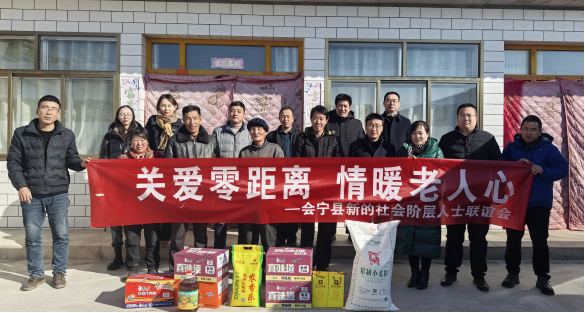第781期  會(huì)寧縣新聯(lián)會(huì)開(kāi)展“關(guān)愛(ài)零距離 情暖老人心”走訪慰問(wèn)活動(dòng)211.png