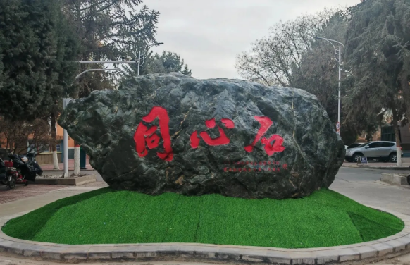 校地同心歌盛世 攜手共譜新篇章”河西學(xué)院—肅南縣鑄牢中華民族共同體意識(shí)教育系列主題活動(dòng)在河西學(xué)院舉行467.png