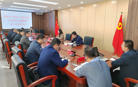 2024年鎮(zhèn)原縣統(tǒng)一戰(zhàn)線工作綜述(1)549.png