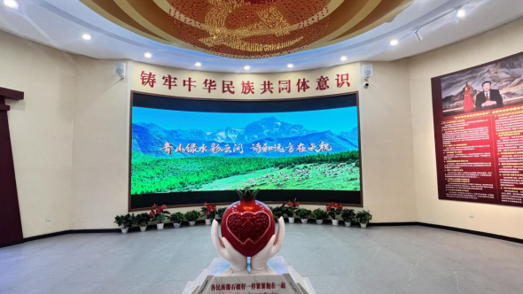信息第2期  天?？h鑄牢中華民族共同體意識主題教育館全面建成331.png