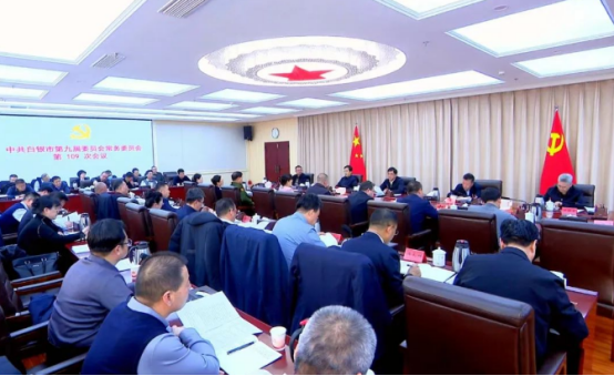 第66期  白銀市委常委會(huì)傳達(dá)學(xué)習(xí)全國、全省統(tǒng)戰(zhàn)部長會(huì)議和全國、全省民委主任會(huì)議精神320.png