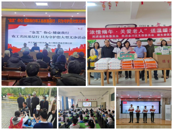 金昌市金川區(qū)委統(tǒng)戰(zhàn)部信息【2025】第21期 金川區(qū)以“四個聚焦”多元推動新型政黨制度效能提升954.png