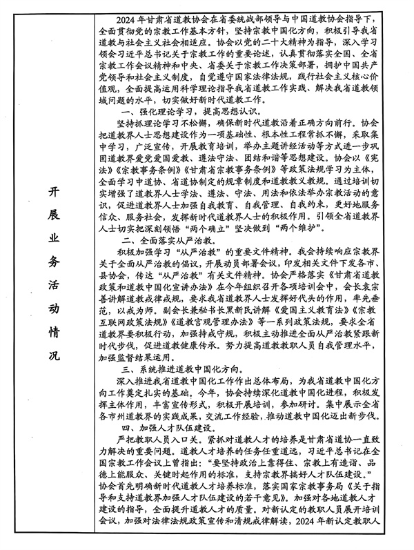 事業(yè)單位法人年度報告書_3.jpg