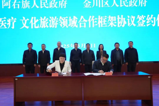 區(qū)委統(tǒng)戰(zhàn)部信息第23期（金川區(qū)：聚焦區(qū)域協(xié)作發(fā)展畫好共同富裕同心圓）期286.png