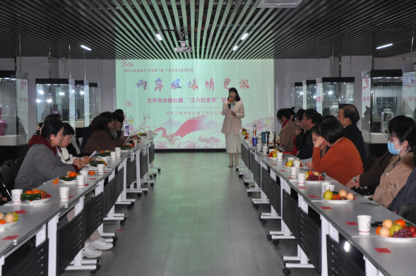 蘭州市舉辦“兩岸姐妹情更濃””臺胞臺屬“三八”聯(lián)誼活動402.png