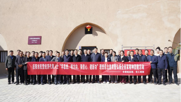 慶陽市統(tǒng)籌“12345”思路舉措，培育民營經(jīng)濟“五有”人才612.png
