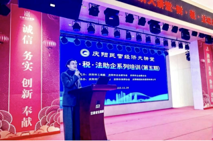 慶陽市統(tǒng)籌“12345”思路舉措，培育民營經(jīng)濟“五有”人才1037.png