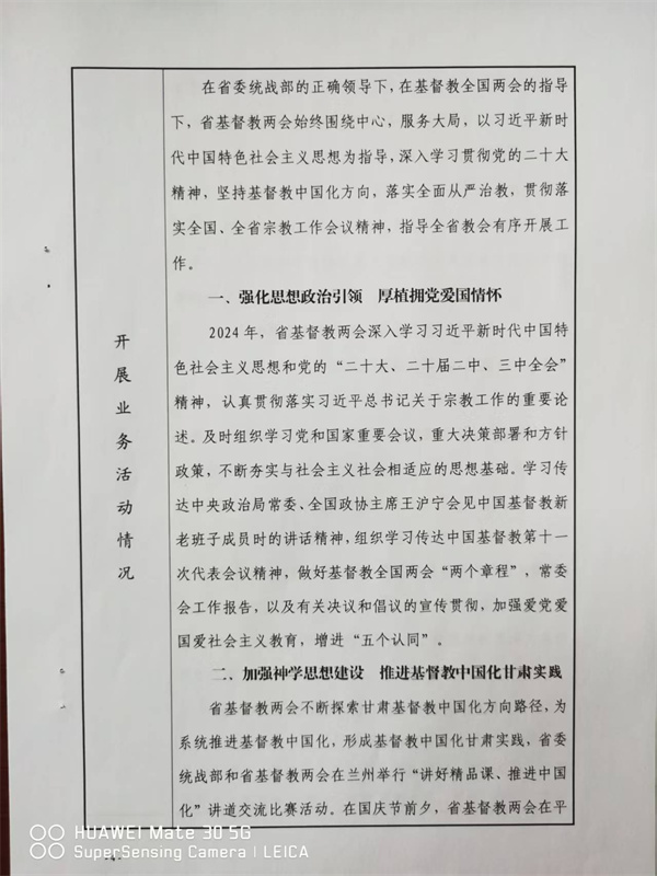 微信圖片_20250325093127.jpg