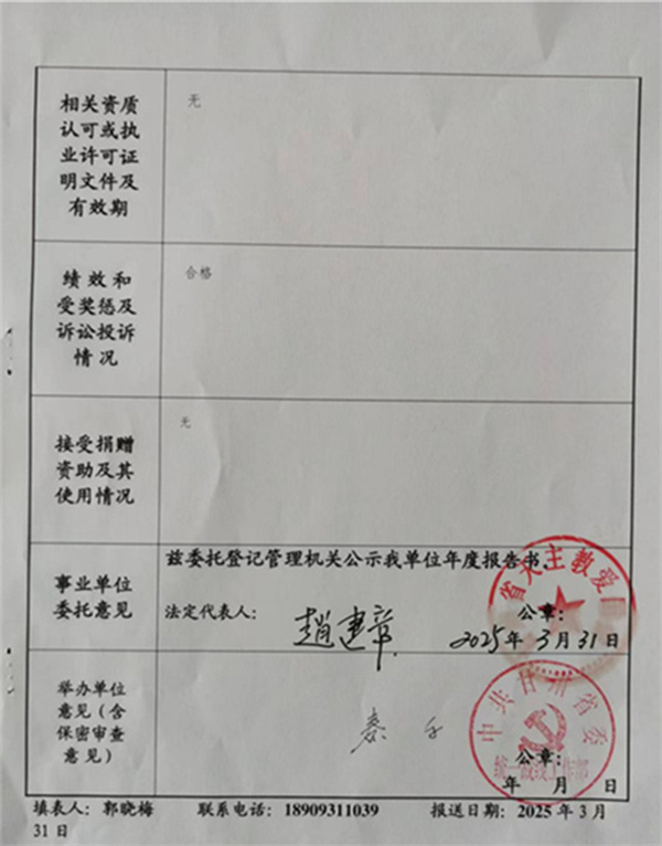 微信圖片_20250407160323.jpg