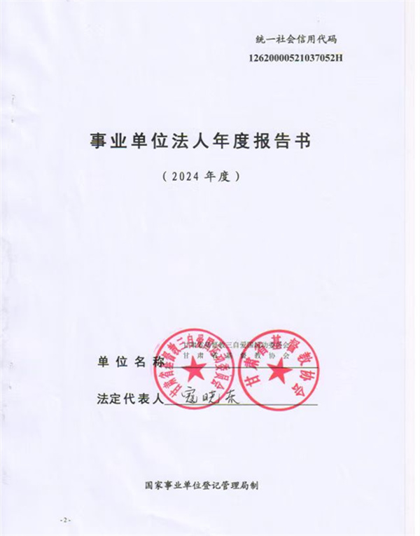 微信圖片_20250409112859.jpg