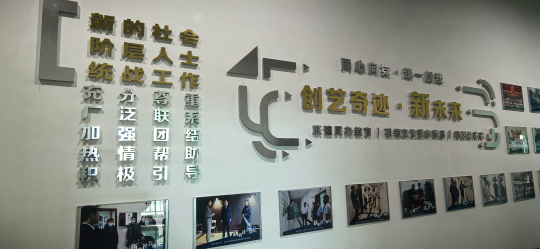 凝聚思想共識+共謀全局發(fā)展—酒泉市新聯(lián)會召開2025年工作部署會議894.png
