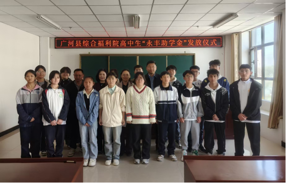 省委臺(tái)辦協(xié)調(diào)永豐銀行發(fā)放“永豐助學(xué)金”助力廣河縣困難學(xué)子逐夢(mèng)校園181.png
