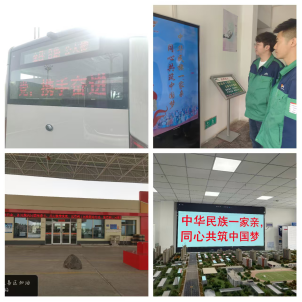 78.金昌統(tǒng)戰(zhàn)信息【2025】78期 “萬屏”點(diǎn)亮鎳都——金昌市開展“萬屏點(diǎn)亮鑄牢中華民族共同體意識(shí)”活動(dòng) 207.png