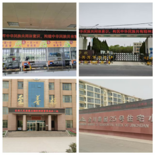78.金昌統(tǒng)戰(zhàn)信息【2025】78期 “萬屏”點(diǎn)亮鎳都——金昌市開展“萬屏點(diǎn)亮鑄牢中華民族共同體意識(shí)”活動(dòng) 210.png