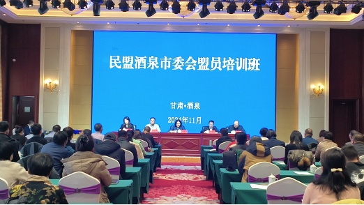 28.民盟酒泉市委會四個加強(qiáng)扎實(shí)推進(jìn)基層組織（加照片）797.png