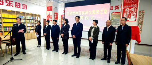 28.民盟酒泉市委會四個加強(qiáng)扎實(shí)推進(jìn)基層組織（加照片）1233.png