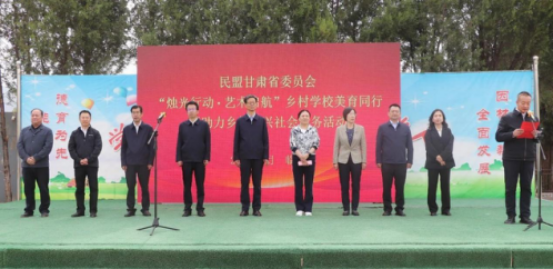 民盟甘肅省委會(huì)在定西開展“燭光行動(dòng)?藝術(shù)啟航”鄉(xiāng)村學(xué)校美育同行活動(dòng) 劉仲奎出席148.png