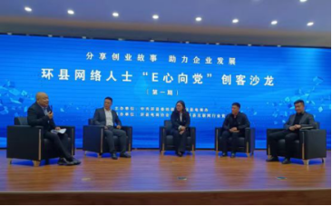 慶陽市扎實推進新的社會階層人士實踐創(chuàng)新基地建設(shè)走深走實927.png