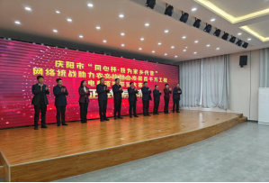慶陽市扎實推進新的社會階層人士實踐創(chuàng)新基地建設(shè)走深走實1481.png