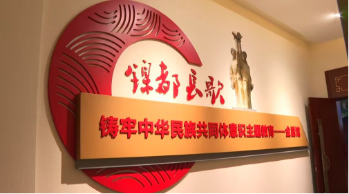 90.金昌統(tǒng)戰(zhàn)信息【2025】90期  金昌：打卡“鑄牢”主題新標(biāo)地掀起宣傳教育新熱潮245.png