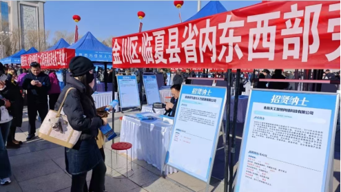 91.金昌統(tǒng)戰(zhàn)信息【2025】91期 送崗促就業(yè)  團結(jié)共繁榮——金昌市構(gòu)建良好就業(yè)生態(tài)促進(jìn)各族群眾互嵌式發(fā)展  917.png