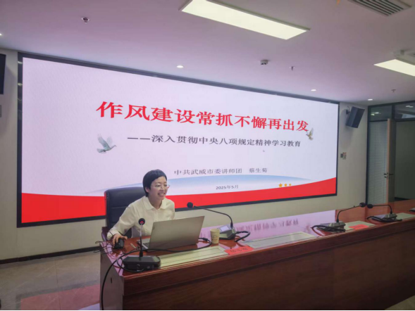 九三學(xué)社武威市委員會(huì)召開“學(xué)規(guī)定、強(qiáng)作風(fēng)、樹形象”主題教育動(dòng)員部署會(huì)535.png