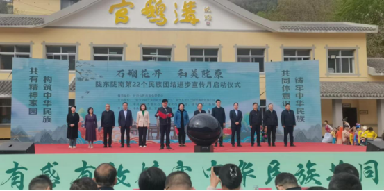【宣傳月】石榴花開映隴原 民族團結(jié)譜新篇——隴南市多措并舉開展第22個民族團結(jié)進步宣傳月活動204.png