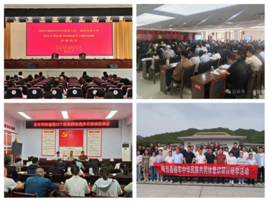 【宣傳月】石榴花開映隴原 民族團結(jié)譜新篇——隴南市多措并舉開展第22個民族團結(jié)進步宣傳月活動752.png