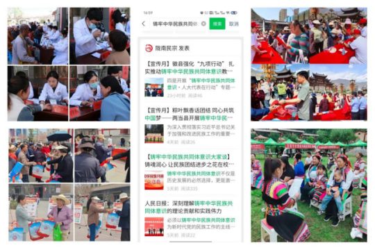 【宣傳月】石榴花開映隴原 民族團結(jié)譜新篇——隴南市多措并舉開展第22個民族團結(jié)進步宣傳月活動1031.png