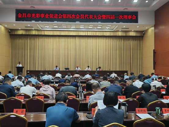 95.金昌統(tǒng)戰(zhàn)信息【2025】95期金昌市光彩事業(yè)促進(jìn)會第四次會員代表大會暨四屆一次理事會召開122.png