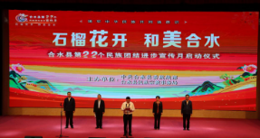 多維發(fā)力顯實效  石榴花開映全城——慶陽市第22個民族團結(jié)進步宣傳月活動紀實629.png