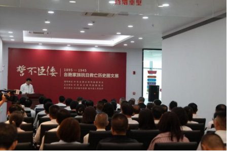 臺胞家族抗日救亡歷史圖文展121.png