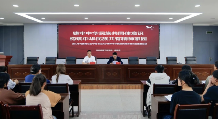 慶陽市把鑄牢中華民族共同體意識有形有感有效融入立德樹人全過程537.png