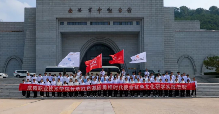 慶陽市把鑄牢中華民族共同體意識有形有感有效融入立德樹人全過程1470.png