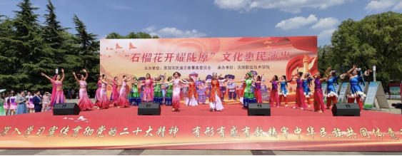 慶陽市把鑄牢中華民族共同體意識有形有感有效融入立德樹人全過程1472.png