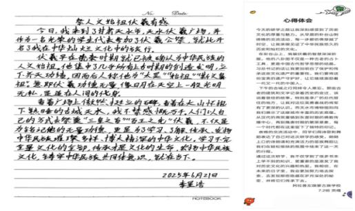 20250626研學(xué)信息天水版本3187.png
