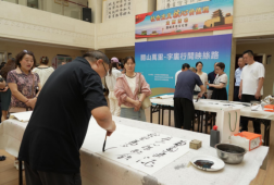 “關山萬里 — 字里行間映絲路”(修改)297.png