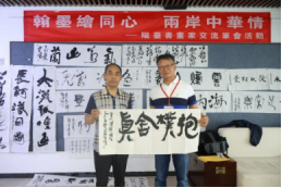 “關山萬里 — 字里行間映絲路”(修改)301.png